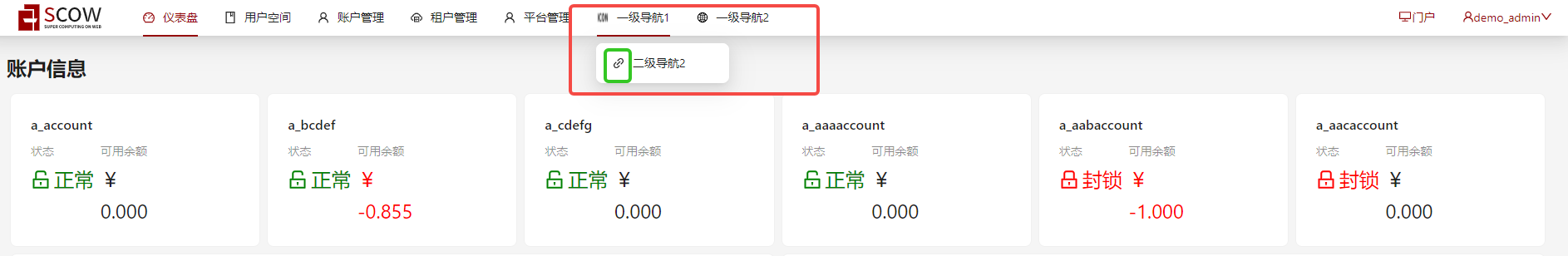 管理系统自定义导航链接��配置示例